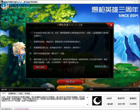 爆枪英雄黑白辅助 1.1 免费版