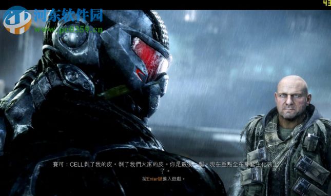 孤岛危机3(Crysis 3) 完整中文破解版