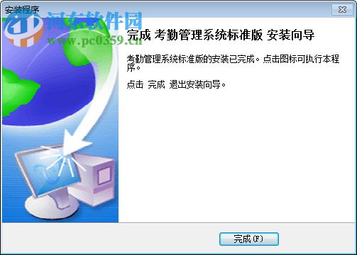 齐心考勤机op500c软件 2017 官方最新版