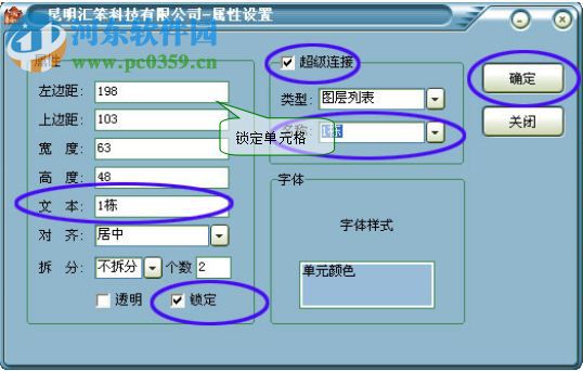 汇笨物业综合管理系统