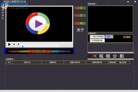 Webxw视频分割软件 3.8 免费版