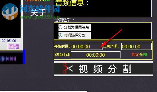 Webxw视频分割软件 3.8 免费版