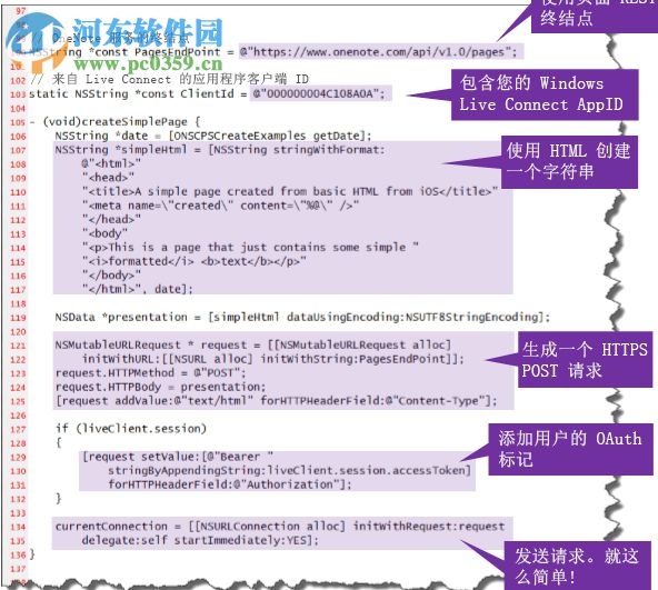 Microsoft Onenote2013下载 简体中文完整版