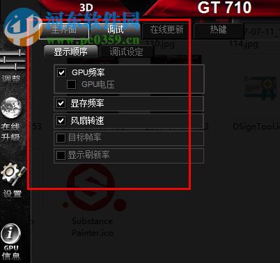 ASUS GPU Tweak显卡超频软件 2.8 免费版