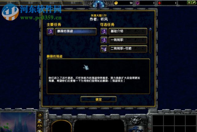 失落大陆v0.526【附攻略】