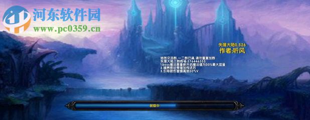 失落大陆v0.526【附攻略】