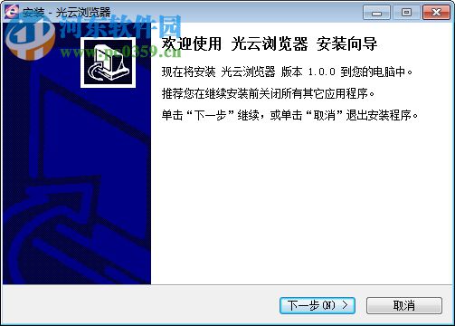 光云浏览器 1.0.0 官方版