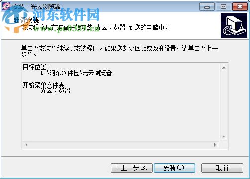 光云浏览器 1.0.0 官方版