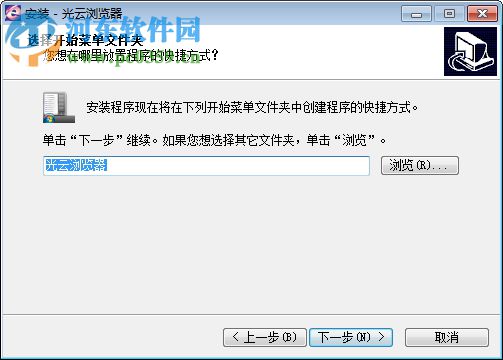 光云浏览器 1.0.0 官方版