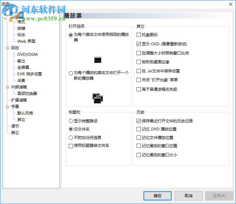 Media Player Classic下载(MPC播放器) 1.5.3.3767 中文绿色版