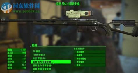 辐射4(Fallout 4) 1.7.12 中文版