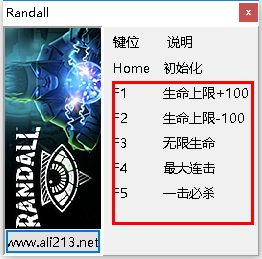 Randall五项修改器 绿色免费版