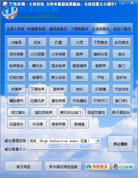 海海音频音效软件下载 5.3 官方版