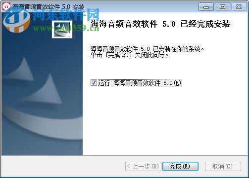 海海音频音效软件下载 5.3 官方版