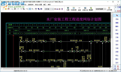 翰文进度计划编制系统