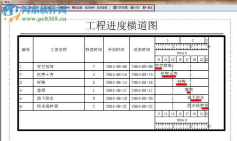 翰文进度计划编制系统