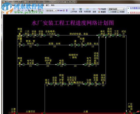 翰文进度计划编制系统