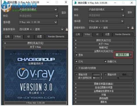 3DMax2017 Vray下载 3.6 汉化版