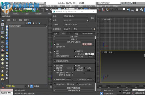 3DMax2017 Vray下载 3.6 汉化版
