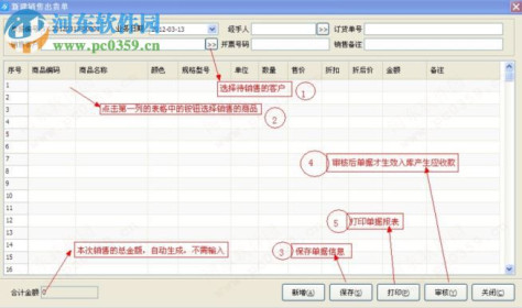 方可服装进销存软件 10.1 官方版