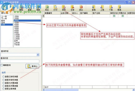 方可服装进销存软件 10.1 官方版