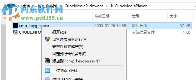 cube media player 2 2.05.0117 中文版