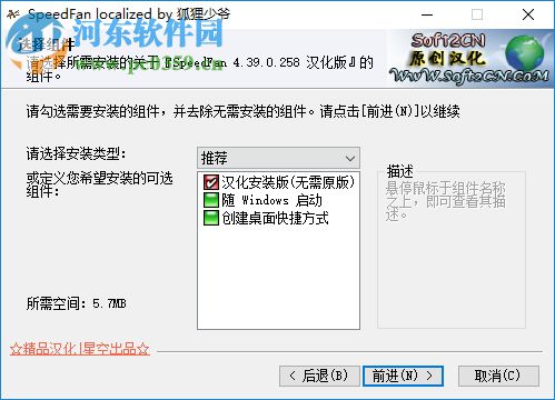 cpu风扇转速调节软件下载 4.51 汉化中文版