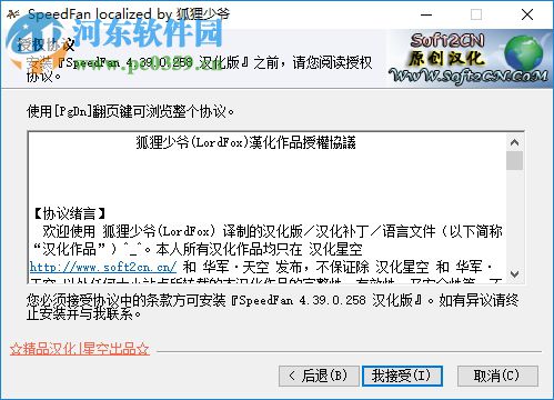 cpu风扇转速调节软件下载 4.51 汉化中文版