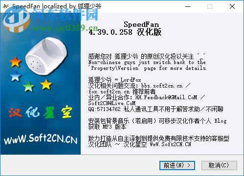 cpu风扇转速调节软件下载 4.51 汉化中文版