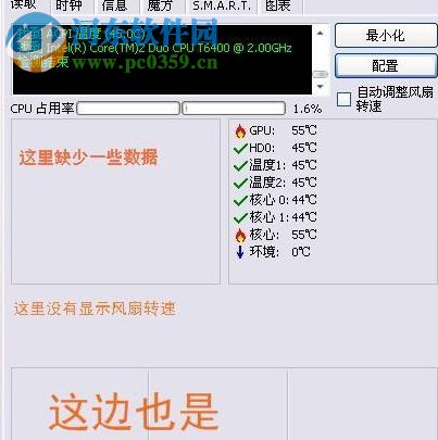 cpu风扇转速调节软件下载 4.51 汉化中文版