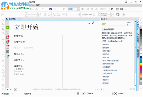 CorelDRAW2017最新版下载 中文破解版