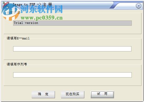 Image to PDF中文版下载(图片PDF转换器) 3.0 绿色版