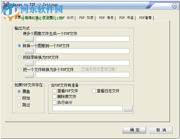 Image to PDF中文版下载(图片PDF转换器) 3.0 绿色版