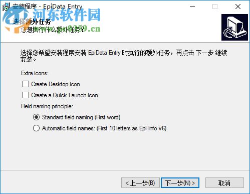 epidata 3.1 汉化版