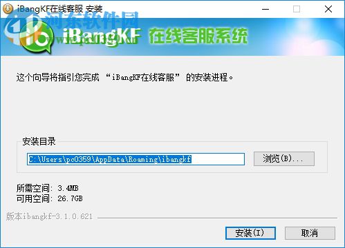 ibangkf(免费在线客服系统) 3.1.0.621 官方版