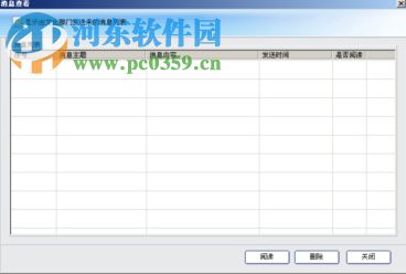 河南矮哨兵下载 1.0 免费版