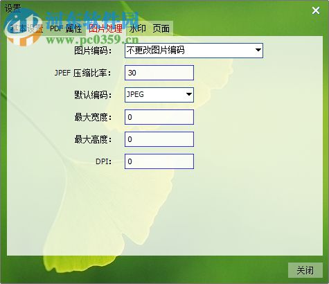 图片转pdf软件下载 4.16.0.1 官方免费版