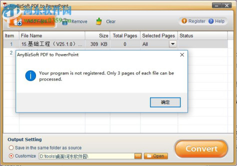 PDF to PowerPoint Converter破解版(pdf转换PPT软件) 1.0.0.8 绿色特别版