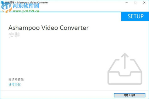 阿香婆视频转换器(ashampoo video converter) 1.0.0.44 中文版