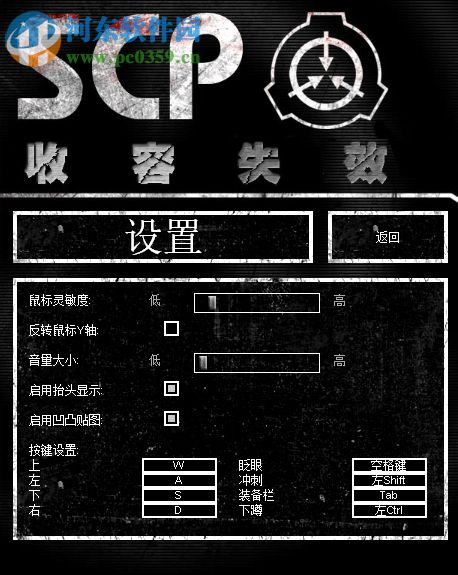 SCP-173彩色版 0.6.5 汉化版