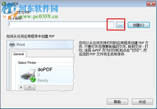 dopdf v7虚拟打印机 7.3 绿色中文版