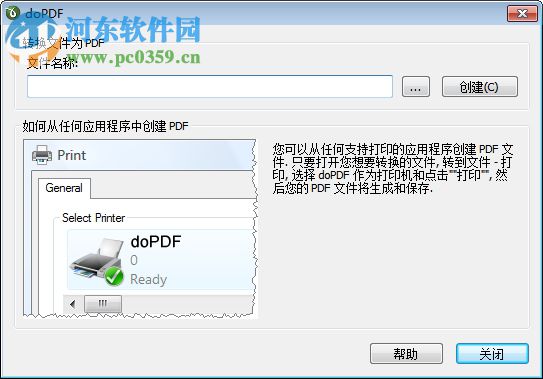 dopdf v7虚拟打印机 7.3 绿色中文版