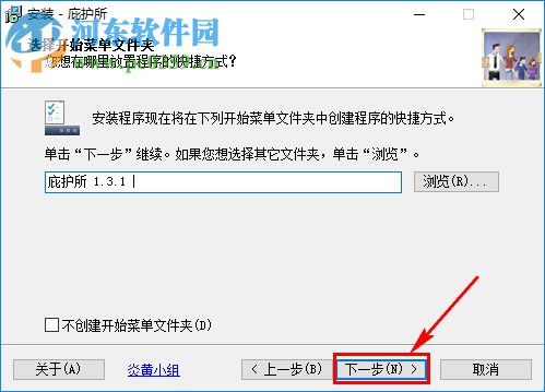 《庇护所》 1.3.1 汉化版