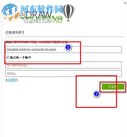 coreldraw x8注册机32位/64位 免费中文版