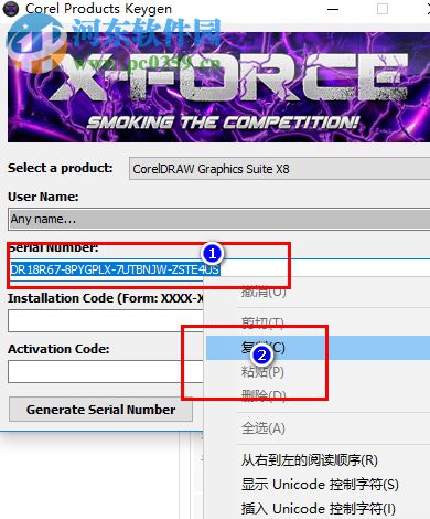 coreldraw x8注册机32位/64位 免费中文版