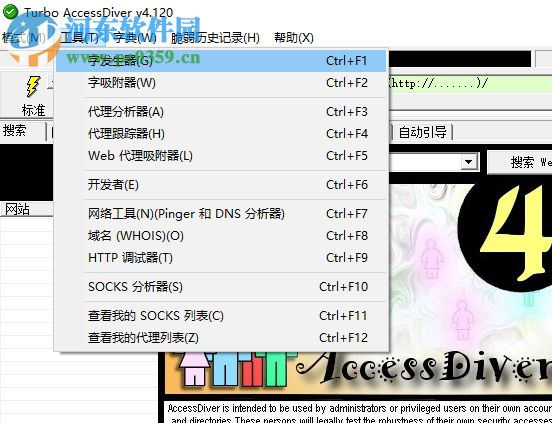 accessdiver(网站漏洞检查工具) 4.92 简体中文版