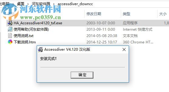 accessdiver(网站漏洞检查工具) 4.92 简体中文版