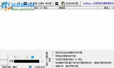 accessdiver(网站漏洞检查工具) 4.92 简体中文版