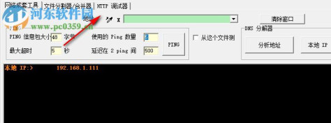 accessdiver(网站漏洞检查工具) 4.92 简体中文版