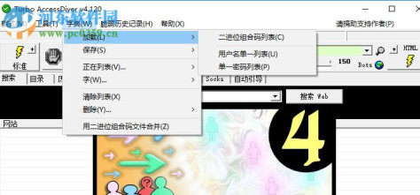 accessdiver(网站漏洞检查工具) 4.92 简体中文版